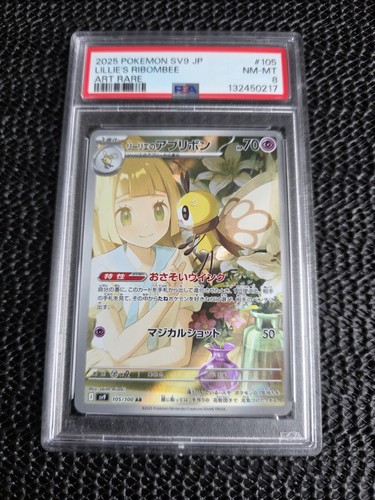 Pokémon lillie ribombee - lillie's,