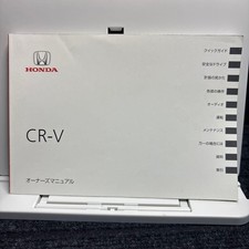 Honda CR-V Owner's Manual