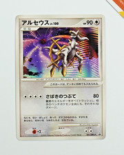 Pokemon Arceus 041/DPt-P Conquering Spacetime Movie Promo Japanese Non Holo