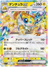 Galvantula ex - 033/102 -