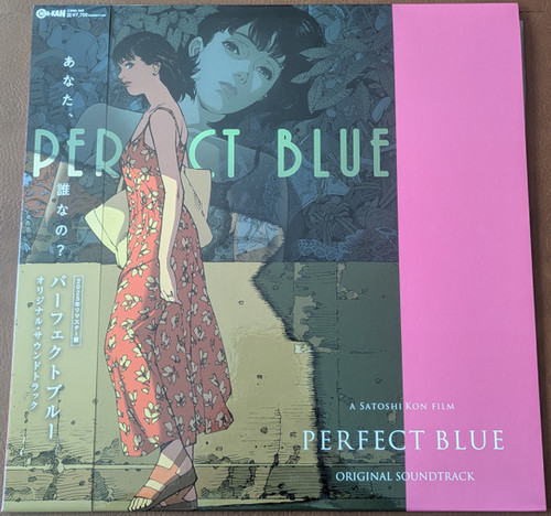 Perfect blue anime vinyl - blue,