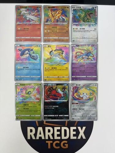 Pokémon cinese incredibile - cinese,