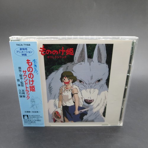 Princess mononoke soundtrack - princess,