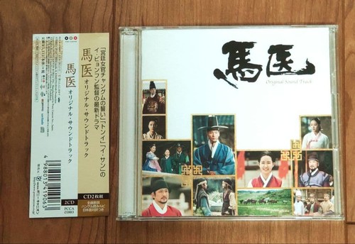 Horse doctor original sound - horse,