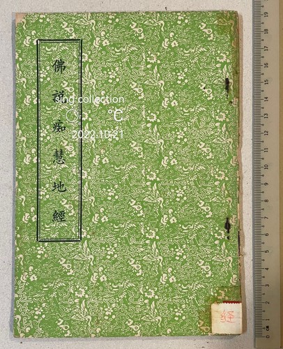 1964 taiwan religion book - taiwan, on