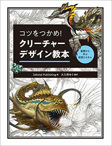 Creature design libro - creature,