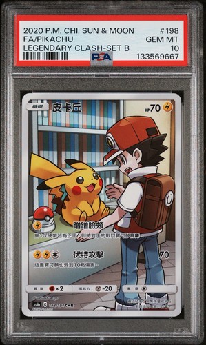 Red pikachu 198 194 - red's, 198/194