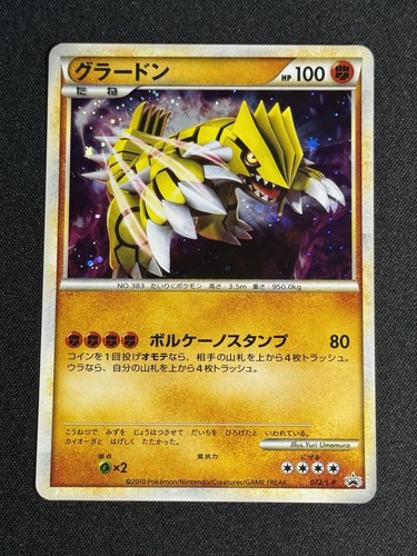 Pokemon groudon 072 shiny - groudon, 072/l-p