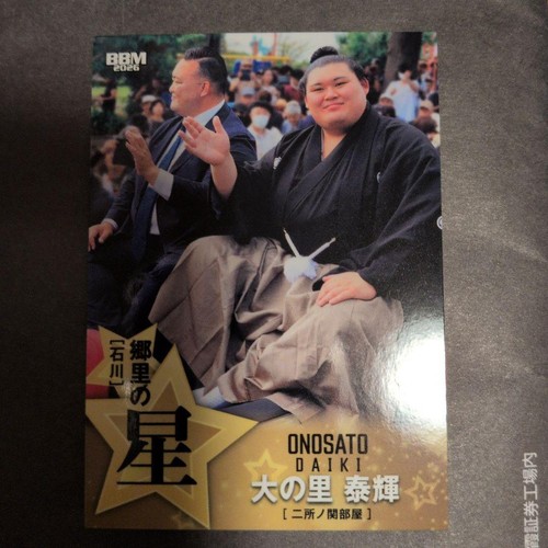 Oonosato yasuki 2025 - 2025, grand