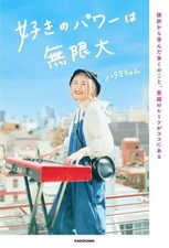 Libro musica pratica Il potere