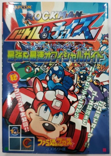 Rockman mega man manga libro - mega,