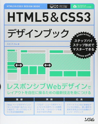 Html5 css3 design - html5, &