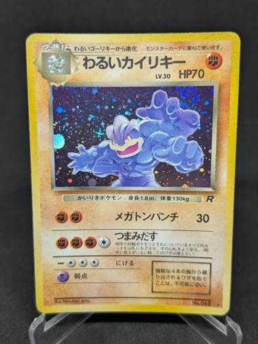 Japanese pokemon card - japanese,