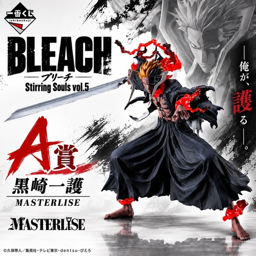 Bleach stirring souls - stirring, vol
