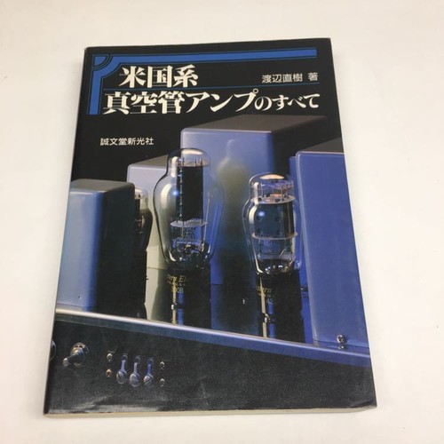 Naoki watanabe american tube - naoki,