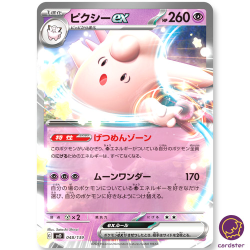 Clefable 048 139 - clefable, rr