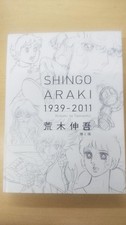 Shingo Araki Eyes & Soul Art