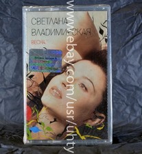 SVETLANA VLADIMIRSKAYA VESNA