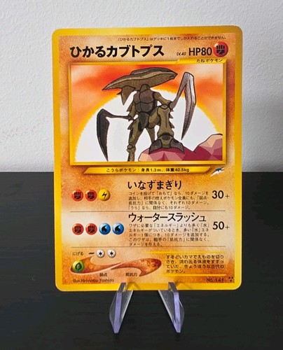 Pokemon japanese shining - pokemon,