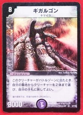 Carta gigalgon holo 2002 - holo, duel