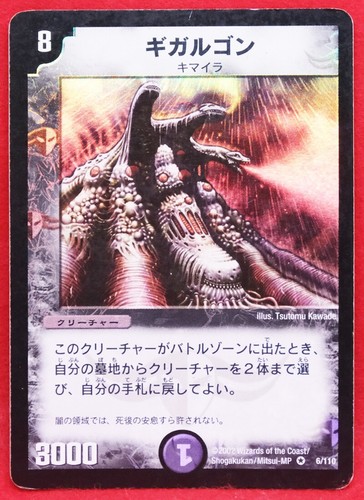 Carta gigalgon holo - carta,