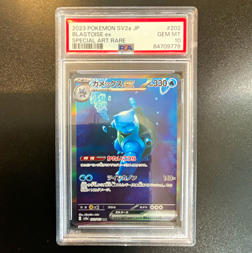 Blastoise 202 165 - ex, sv2a