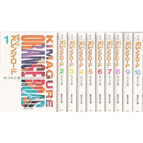Manga kimagure orange - kimagure,