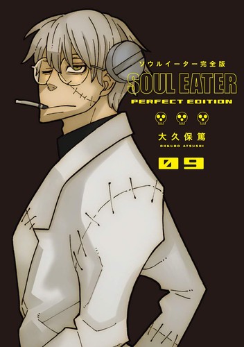 Soul eater complete edition - complete,