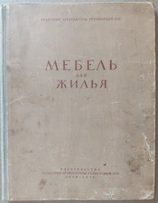 RARE book 1953 Soviet