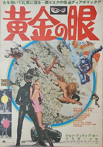 Pericolo diabolik poster film - diabolik,