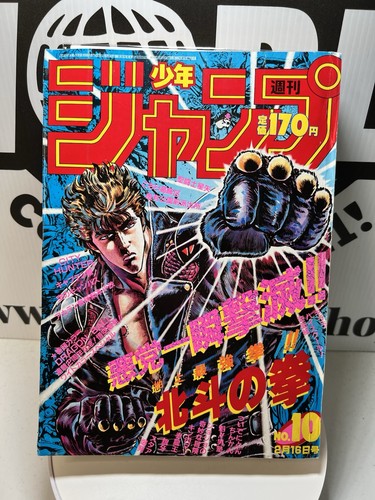 Weekly shonen jump 1987 - weekly,