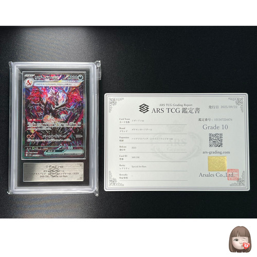Ars carta charizard - 10], ex