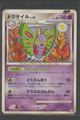 Dustox rare galactics - dustox,