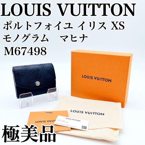 Extreme beauty vuitton - extreme,
