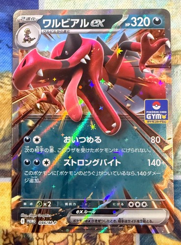 Krookodile 046 p - ex, 046/m-p