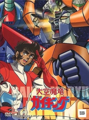 Gaiking the space monster dvd - gaiking:,