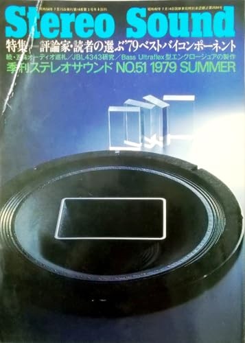 Stereo sound summer 1979 - stereo, no.51