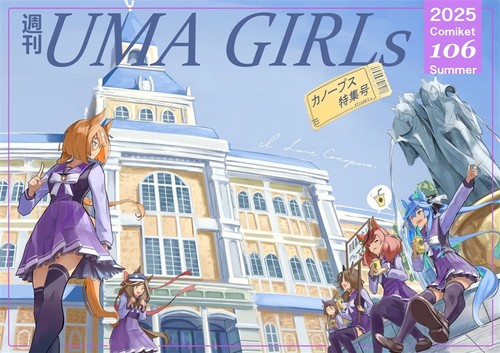Uma musume twin - twin, turbo