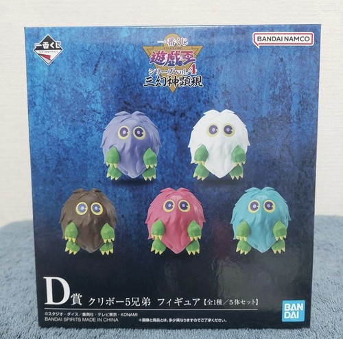 Figurine kuriboh 5 - kuriboh,