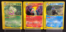 Meganium Typhlosion Feraligatr