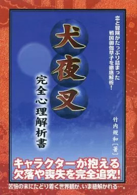 Inuyasha anime manga - inuyasha,