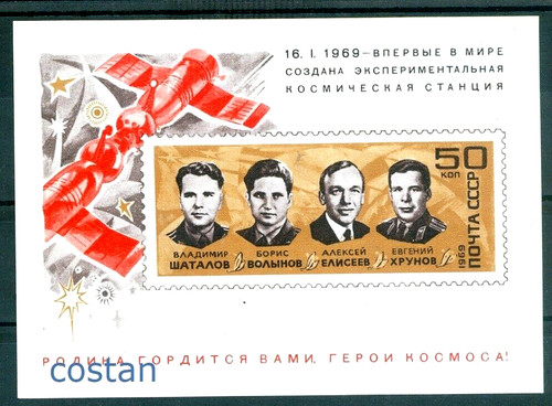 1969 spazio soyuz 5 - 1969, spazio,