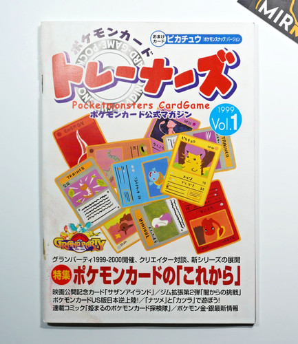 Pokemon trainer magazine - trainer, vol