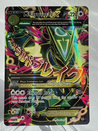 Rayquaza - , full