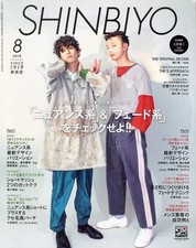 SHINBIYO August 2018 Beauty