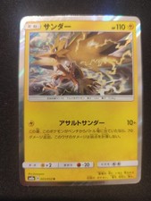 Carta Pokémon PSA ZAPDOS HOLO