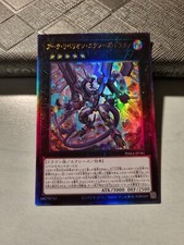 YUGIOH! - DRAGO YYZ RIBELLIONE ARC - ULTIMATE RARE - PHRA JP041 - NEAR MINT