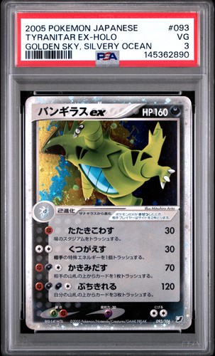 2005 pokemon giapponese golden - 2005,