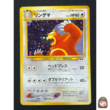 [NM] Carta Pokemon Ursaring