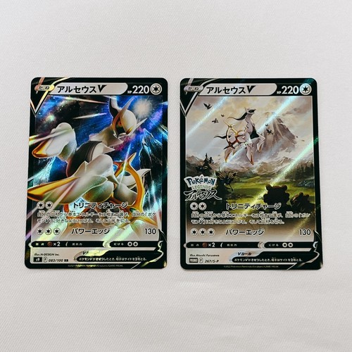 Arceus 267 083 100 - v, 083/100